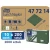 Tork ciemno zielona serwetka lunchowa 33x33 200szt-25411