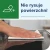 Tork W1/2/3 Biobased czyściwo włókninowe 103.75m-30408